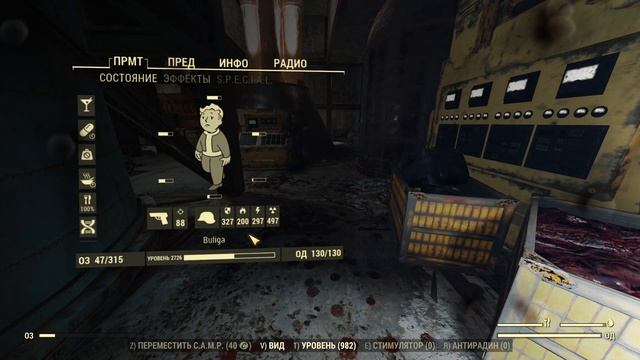 Fallout 76 Сопротивляемость не важна смотреть онлайн