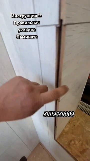🔥89119489009 🔥Как правильно и красиво обшивать ламинатом смотреть онлайн