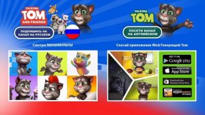 Минимульты Говорящий Том, 3 серия - Аэробика