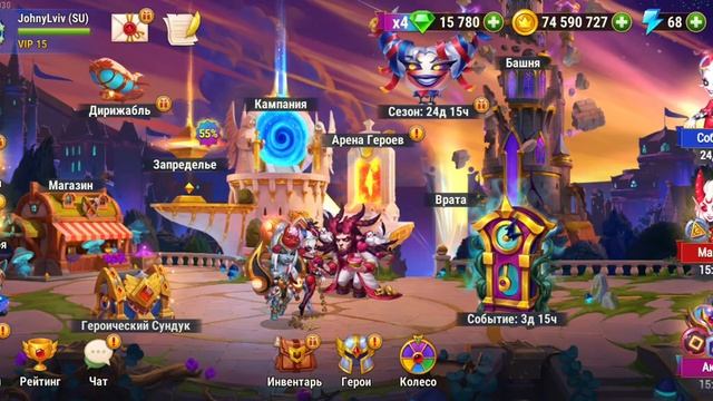 Хроники Хаоса. Мобильная. #1253. "Временная Аномалия" - ив? смотреть онлайн