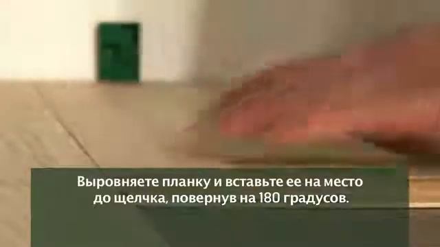 Panaget, демонстрация укладки паркета без клея 2BECLIC смотреть онлайн