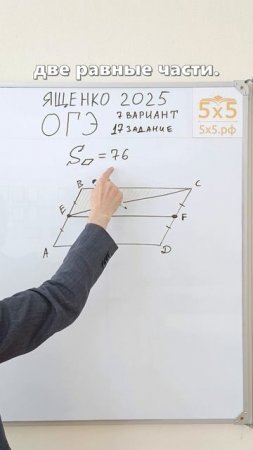 Ященко 2025, 17 номер, 7в, #ОГЭ #математика #школа