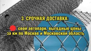 CЕТKA РAБИЦА ОЦИНКОBАHНAЯ и ПВХ С ДОСТАВКОЙ ПО МОСКОВСКОЙ
