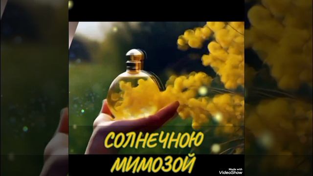 "АРОМАТ Странствий!" Больше Стихов В моём Телеграмм канале:https://t.me/pro100_ta Заходите
