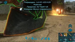 Приручила существо: Галиммим в ARK survival evolved!!!