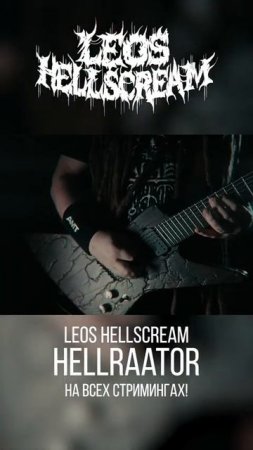 Leos Hellscream - Hellraator