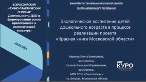 Карпова ЕВ , Салеева НМ МОУ СОШ «Перспектива» г.о. Власиха