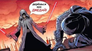 Дарт Вейдер получает УРОК от Палпатина, который он запомнит на ВСЮ ЖИЗНЬ (Канон) _ Звёздные Войны