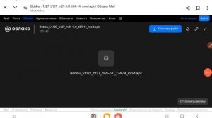 Взлом Бубу на vip и многое другое)))