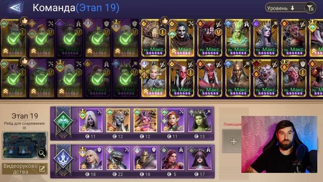 КАК ПРОЙТИ РЕЙД 3-19 ДЛЯ СНАРЯЖЕНИЯ Watcher of Realms / Прохожде? смотреть онлайн