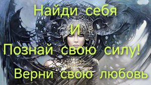 Трансформация через проживание арканов. путь к себе