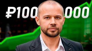 Если бы я хотел стать миллионером в 2025 году, я бы сделал ЭТО