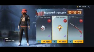 ВЕЩИ из ВОЗДУШНОГО ГРУЗА УДАЧИ 🔥 ОБЗОР НА AirDrop в PUBG Mobil