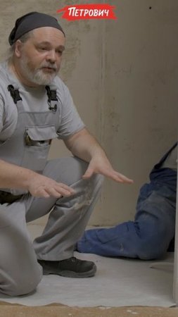 #КвартираПодКлюч / Заливка пола в туалете