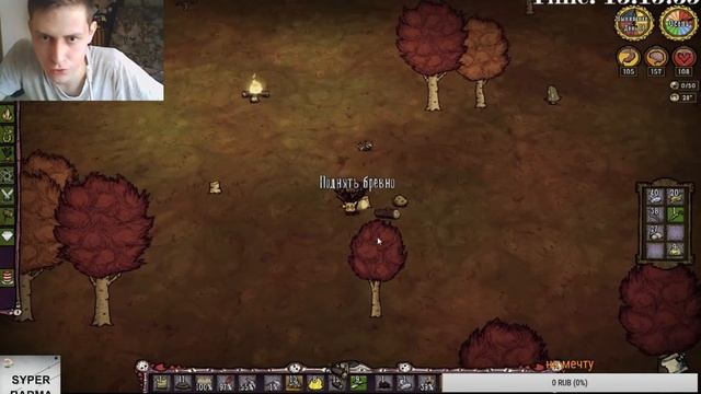 Don't Starve - СТРИМ смотреть онлайн