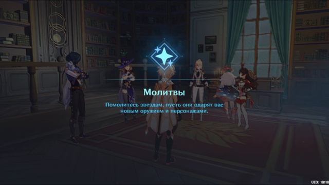 бой с драконом и ещё больше друзей Genshin impact смотреть онлайн