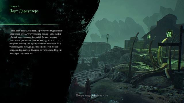 CALL OF CTHULHU ПРОХОЖДЕНИЕ➤➤➤ЗОВ КТУЛХУ НА РУССКОМ➤➤➤СЕ смотреть онлайн