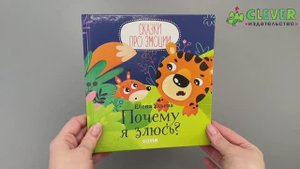 Почему я злюсь