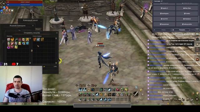 Lineage 2 EVA 2 / Кодики / ММ без доната