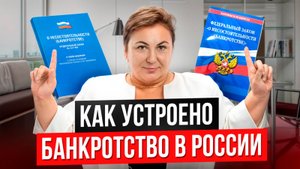 Уволят из-за банкротства? нет! или да....?