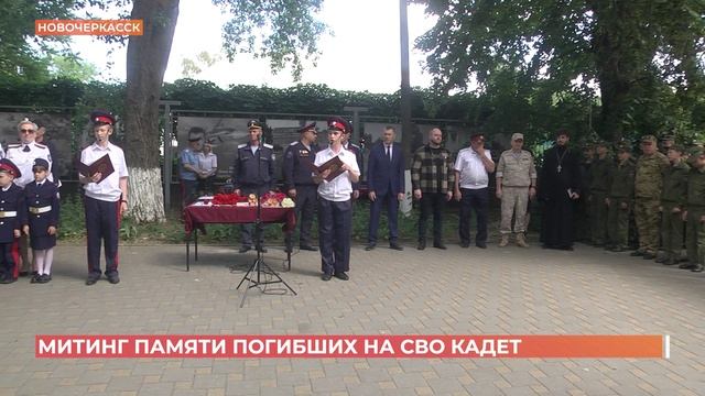 Память погибших выпускников Донского казачьего кадетского корпуса почтили в Новочеркасске