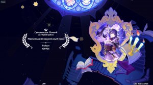 Genshin Impact #222 Театр "Воображариум"