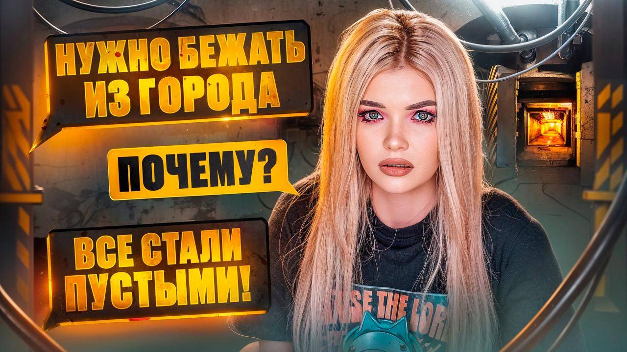 ЕЛЕНА РАЙТМАН СТРАШНАЯ ПЕРЕПИСКА ПУСТЫЕ 3 ЧАСТЬ