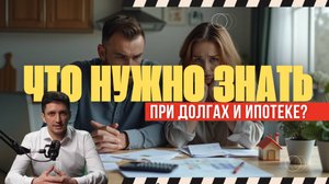 Как должнику защитить единственное жильё: законные способы и советы