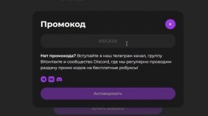 RBXSELL - ПРОМОКОД НА 20 РОБУКСОВ