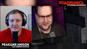 😁РЕАКЦИЯ AMIGON НА СМЕШНЫЕ МОМЕНТЫ С КУПЛИНОВЫМ ► Tiny Bunny