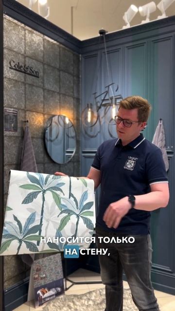 Какой вид обоев подходит вам? смотреть онлайн