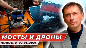 Сразу два удара по внутренней России — обрушение мостов и атаки на аэродромы. Это уже не саботаж
