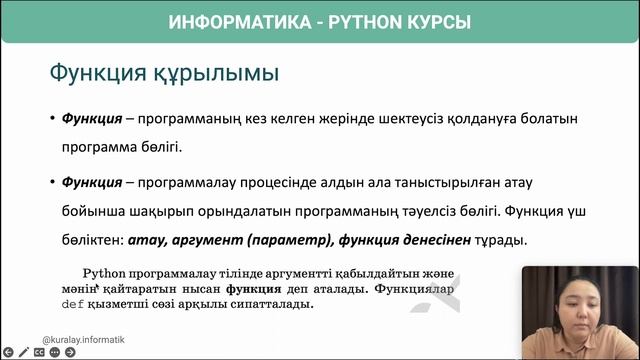 ҰБТ Информатика - Функция, процедура, рекурсия смотреть онлайн
