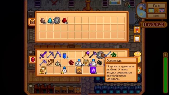 Девятый год в Стардью - экскурсия по ферме смотреть онлайн