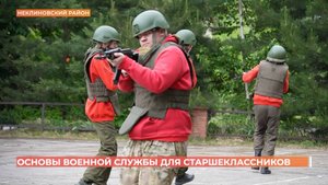 Старшеклассники сдали зачеты по допризывной подготовке