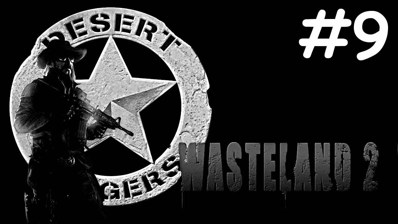 Wasteland 2 прохождение # разборка у рельсовых кочевников [9]