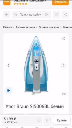 Обзор утюга Braun SI5006BL часть 1 Iron for beginners :step-by-step instruction