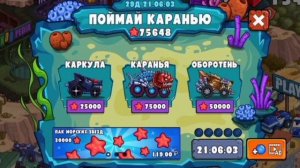 ОБЗОР ОБНОВЫ «ПОЙМАЙ КАРАНЬЮ» В CAR EATS CAR 3 #2