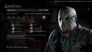 How to download  Friday the 13th Complete Edition V15 + showcase Как скачать пятниц