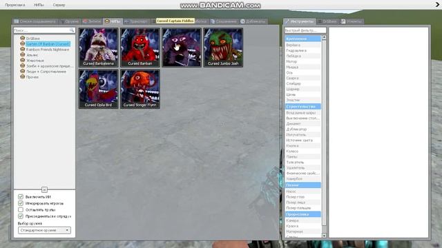 КОШМАРНЫЕ РАДУЖНЫЕ ДРУЗЬЯ ПРОТИВ КОШМАРНЫХ БАНБАНОВ!? смотреть онлайн