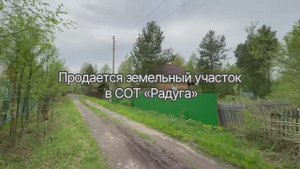 Продается земельный участок в живописном СОТ Радуга (Талажское направление) площадью 6,1 соток!