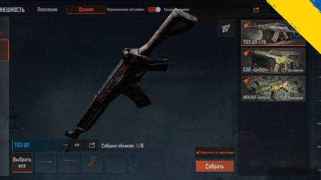 Arena Breakout | Open 40 cases with skins / Відкриваємо 40 кейсів з скінам? смотреть онлайн