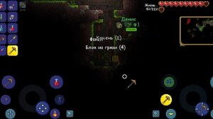 Terraria. #16. Путешествие в АД!