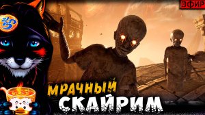 Круче чем SKYRIM !!? 😎【Tainted Grail The Fall of Avalon】#8