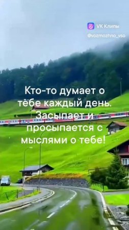 Для кого-то ты целый мир!