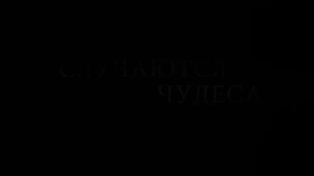 Любовь сквозь время. Winters Tale 2014 mp4v ru смотреть онлайн