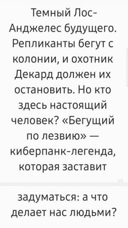 "Бегущий по лезвию" в следующем видео! КиноГид