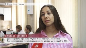 Время местное. Эфир: 02-06-2025 - Кухня без границ