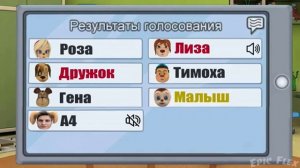 Among us барбоскины Лиза и Дружок предатели
