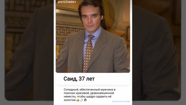 Что, если бы мужчины из сериала Клон зарегились на сайте знакомств?